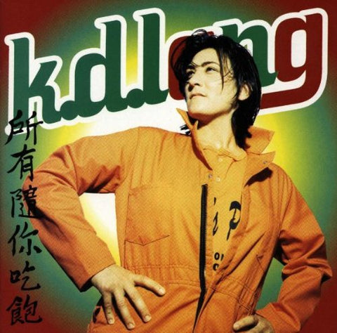 K.D. Lang - All You Can Eat CD - Used