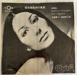 CHER -  Gypsys, Tramps And Thieves LP Taiwan 1971  Vinyl - Used