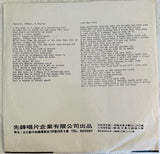 CHER -  Gypsys, Tramps And Thieves LP Taiwan 1971  Vinyl - Used
