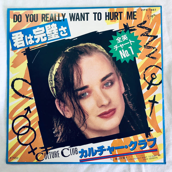 Culture Club - Do You Really Want To Hurt Me - 45 Record - Used